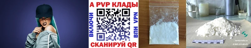 цены   Жирновск  A PVP Crystall 