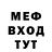 Меф 4 MMC OcSSag