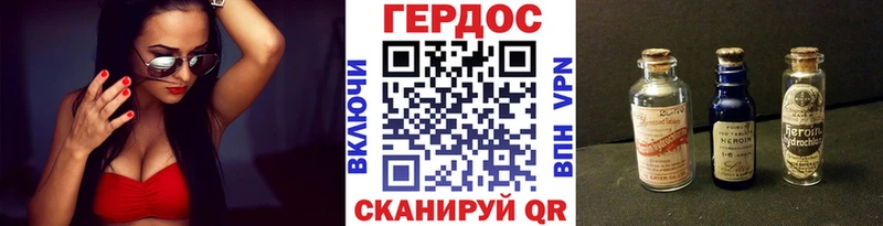 Героин хмурый  Жирновск 