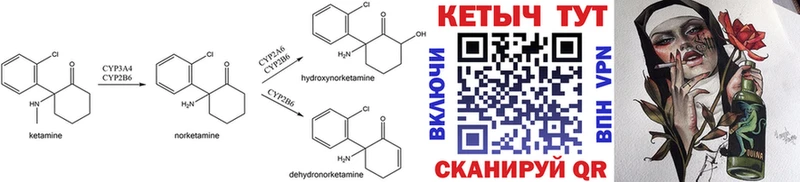 КЕТАМИН ketamine Жирновск