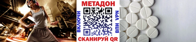 МЕТАДОН кристалл  Жирновск 